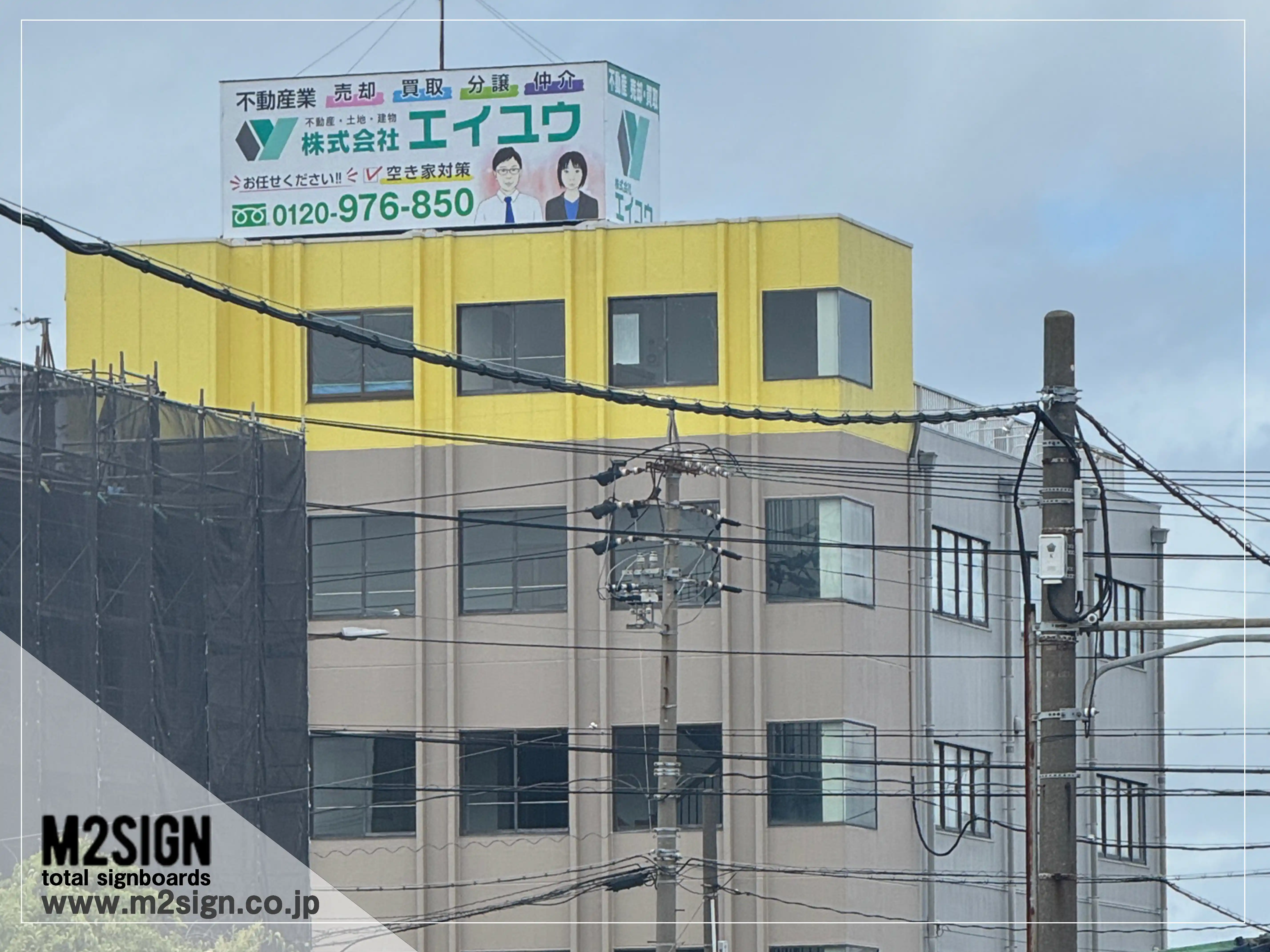 四日市市 3 - 外部サイン製作・施工/カッティングシール